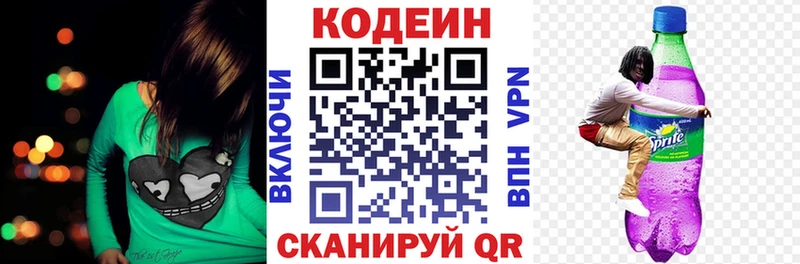 Кодеиновый сироп Lean Purple Drank  Тбилисская 